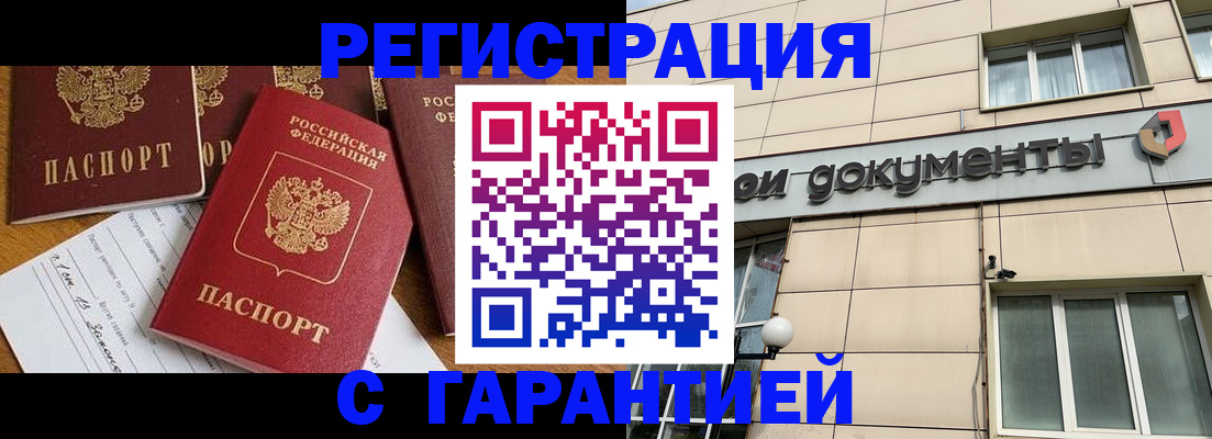 прописка иностранных граждан в Кольчугино