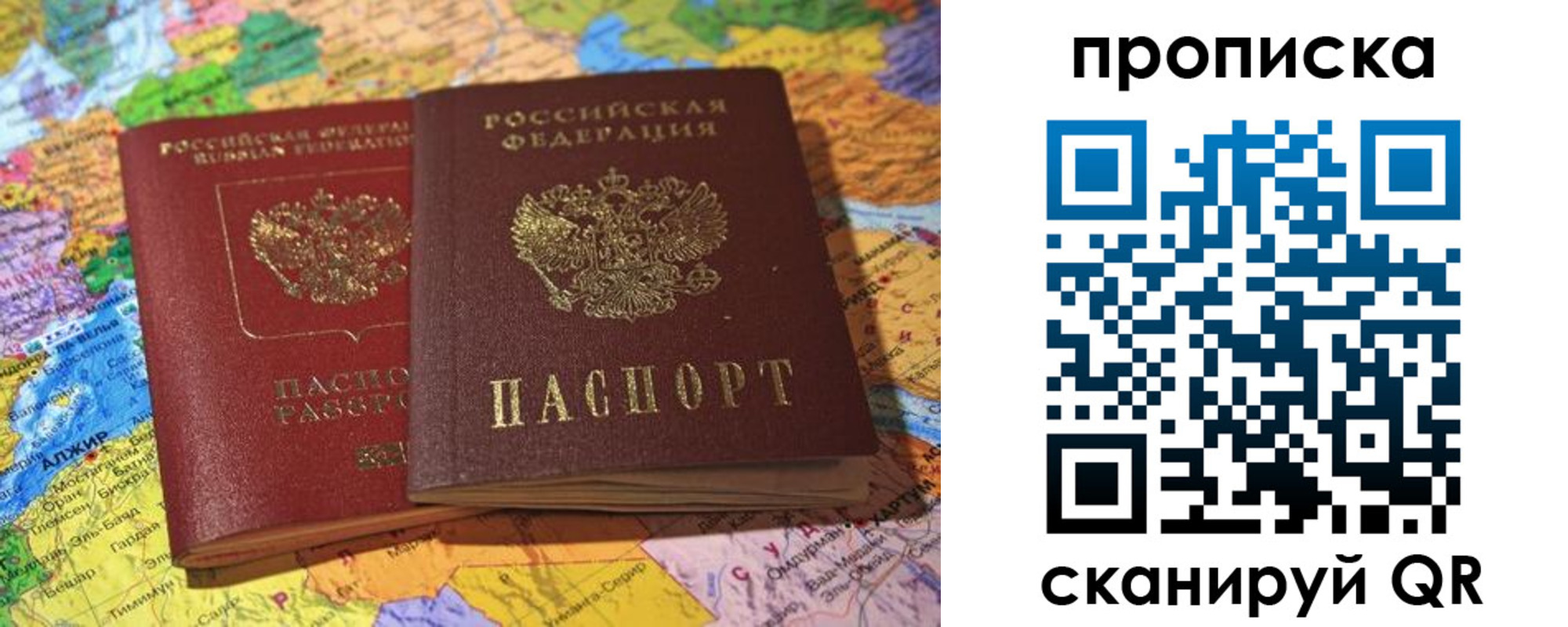 прописка для работы в Кольчугино