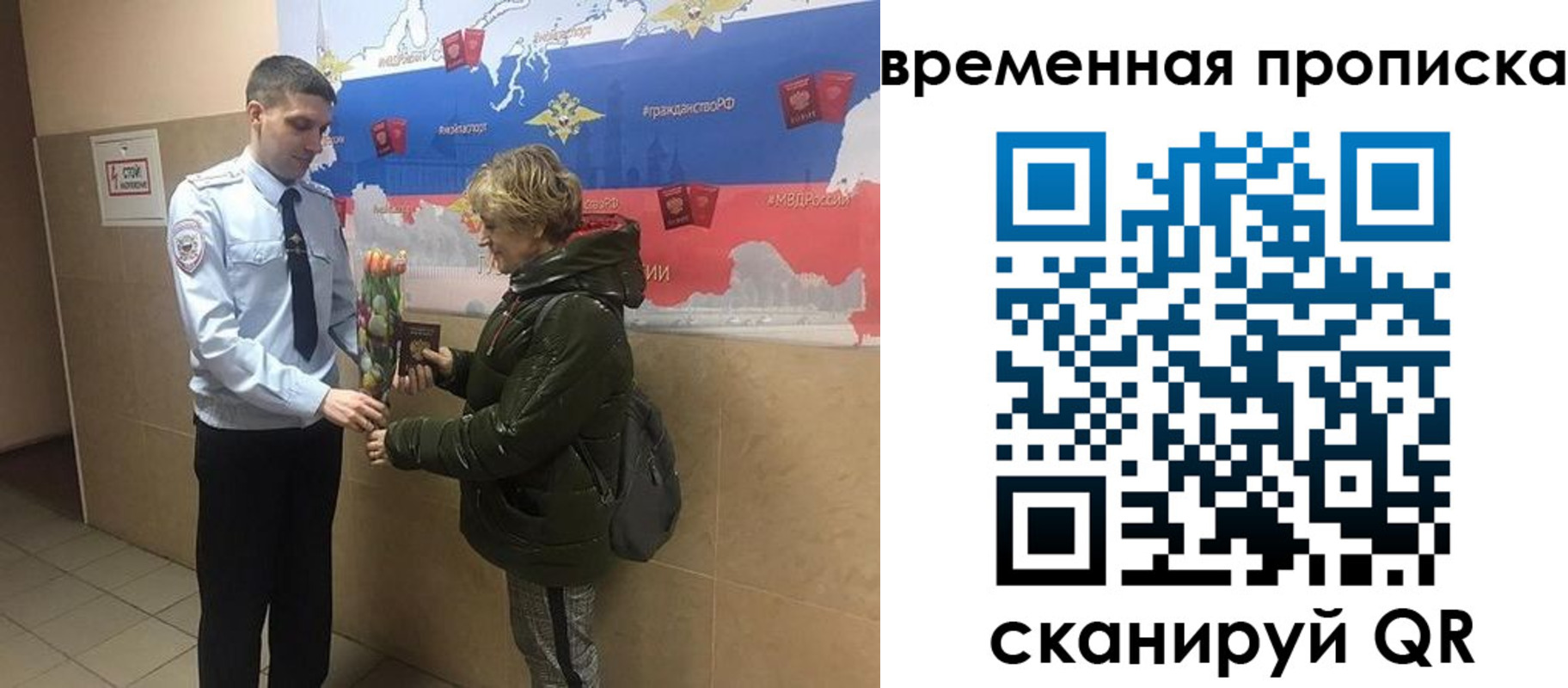 временная регистрация собственник в Кольчугино