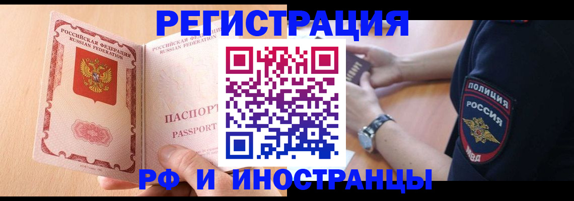 прописка для кредита в Кольчугино