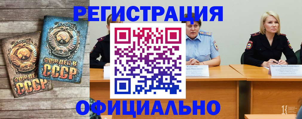 временная регистрация в квартире в Кольчугино