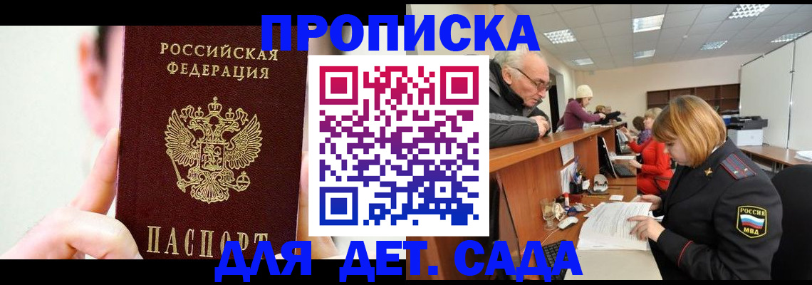 временная регистрация собственник в Кольчугино